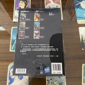 变形金刚：第1卷 威震天本纪、群雄传1、隐蔽行动 （全三册合售 ）
