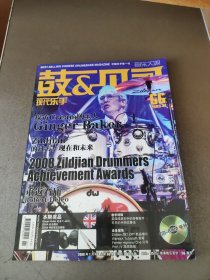 音乐大观 现代乐手 鼓&贝司 2009年1月号 无光盘