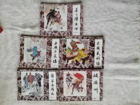 朱元璋（一组五本）