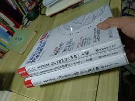 2023零基础过经济师·经济基础知识：中级 上下+2023零基础过经济师·人力资源管理专业知识与实务：中级（3册合售）