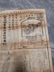 嘉兴日报,中华民国13年嘉兴日报