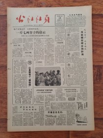 公社社员1965.8.14