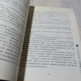 历史的遗憾（毛泽东的未竟心愿）