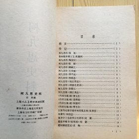 柯九思史料