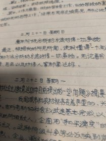 著名记者马常贵1965年日记 政治日记 生活日记 文学日记 学习日记 劳动日记 运动日记 (1965年写满了日记本)