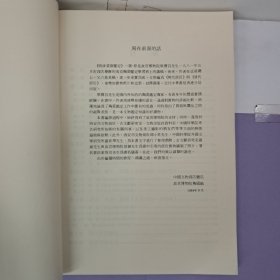 《明清瓷器鉴定:明代部分》耿宝昌著 1984年9月出版