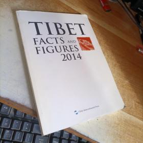 西藏：事实与数字