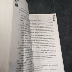 意林·轻文库·绘梦古风系列60：十二花信·霓裳风华录芙蓉篇：世子妃攻略①