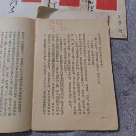 毛泽东：在延安文艺座谈会上的讲话，关於纠正党内的错误思想，实践论，改造我们的学习，整顿党的作风（5本合售）