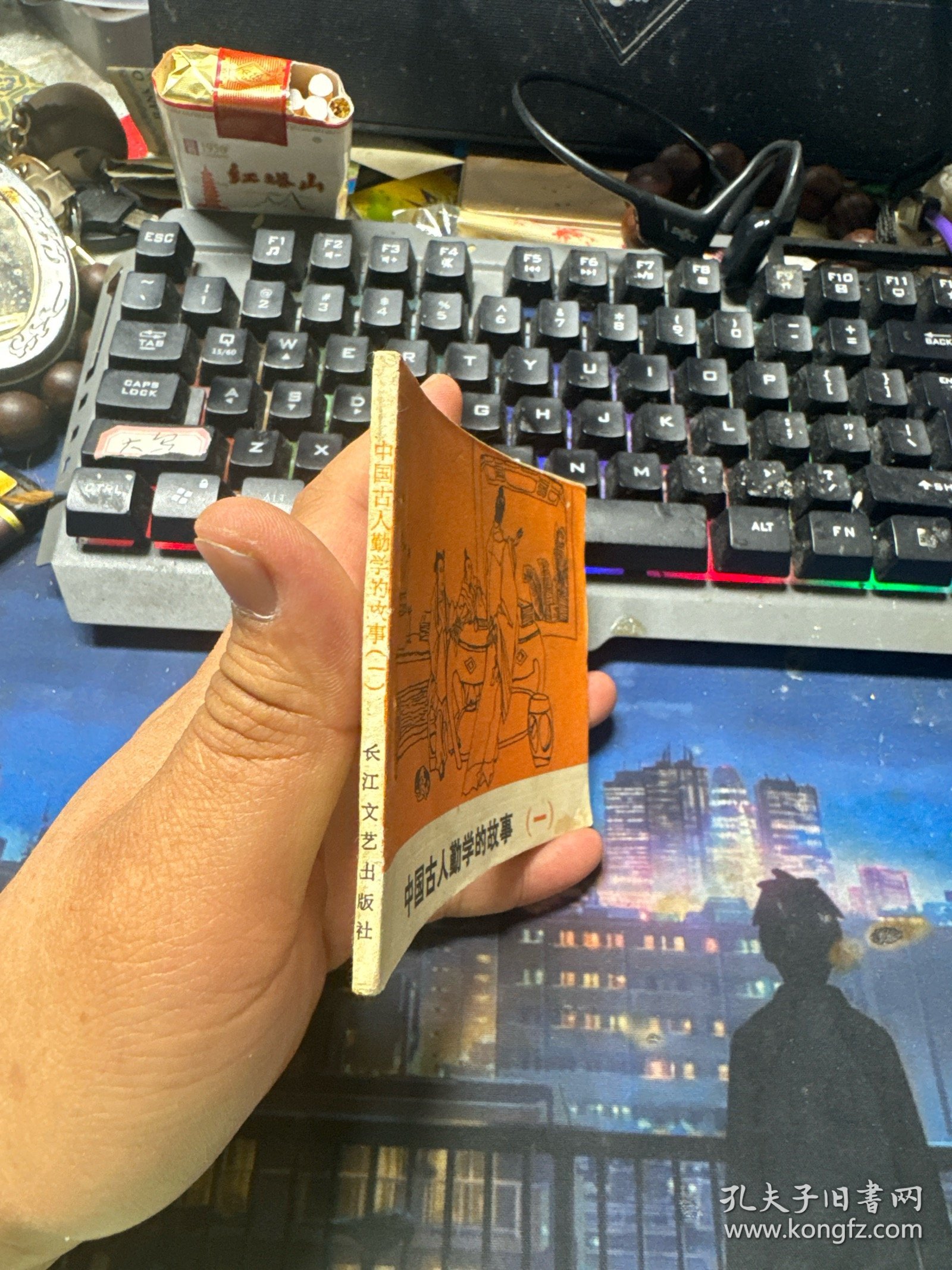 连环画：中国古人勤学的故事（一）
