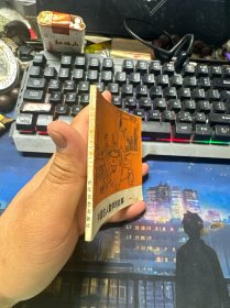连环画：中国古人勤学的故事（一）