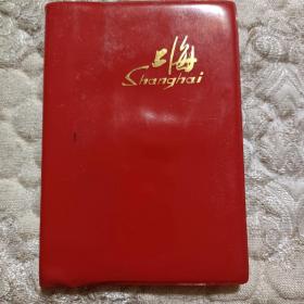 老上海牌笔记本