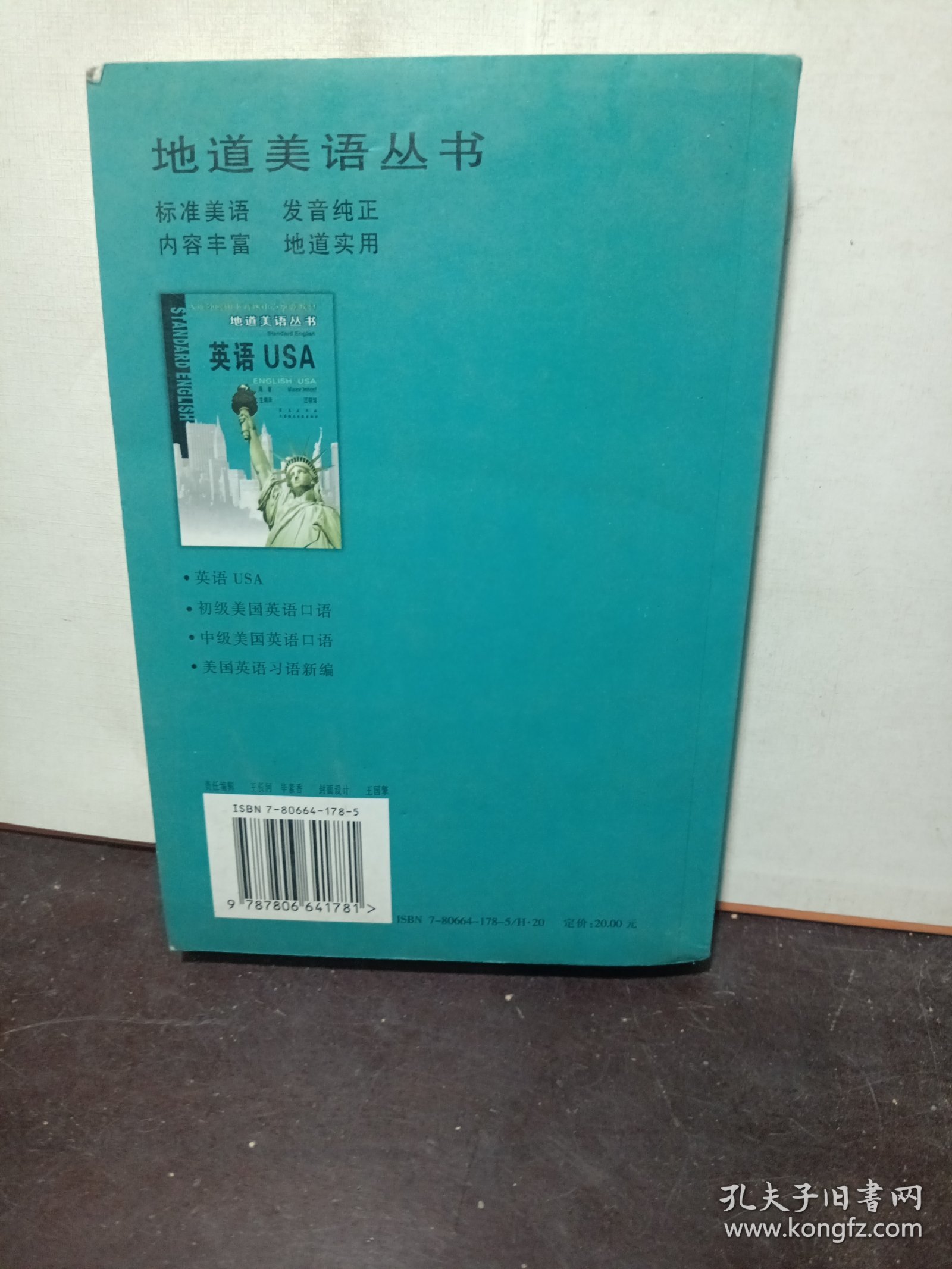 英语USA