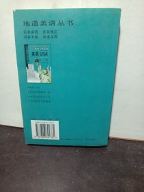 英语USA