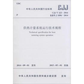 中华人民共和国国家标准（GB/T 50083-2014）：工程结构设计基本术语标准