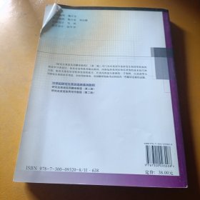 21世纪研究生英语选修系列教程·研究生英语实用翻译教程（第2版）