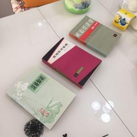 辩证唯物主义和历史唯物主义原理 、美学基本原理、简明哲学原理、政治经济学教材、汉语知识