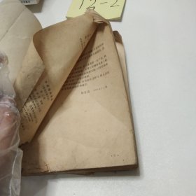 手表结构原理（普通机械手表）第二版陈家昌编著