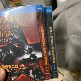 bd 苏联卫国战争二战电影收藏版