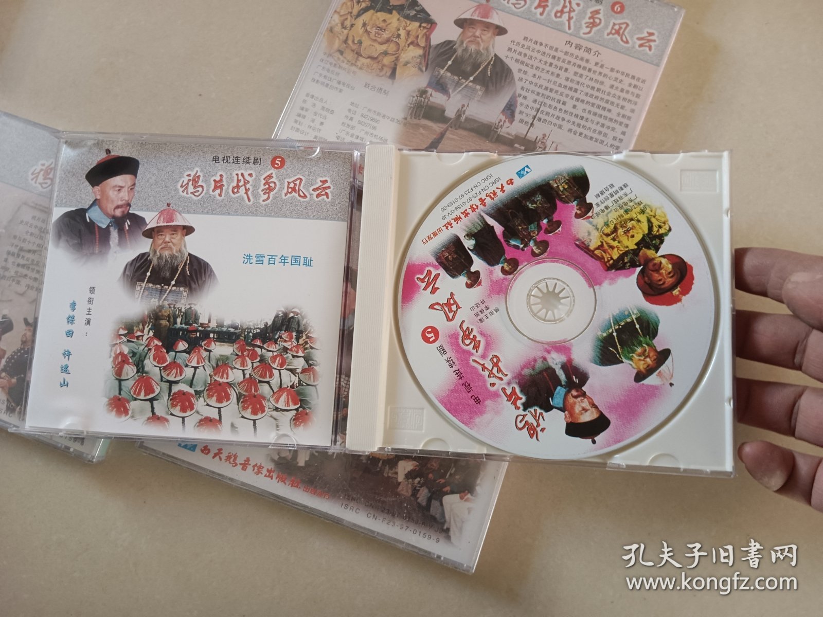 鸦片战争风云VCD1-9全带1赠品 第5辑打开其他未开封 盒子有变形