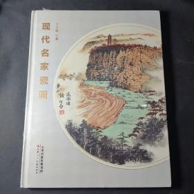 现代名家瓷画