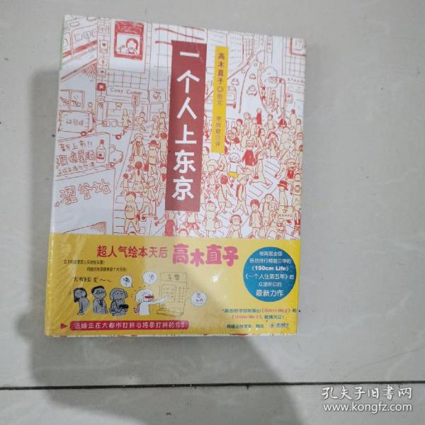 人气绘本天后高木直子作品典藏（全6册）