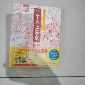 人气绘本天后高木直子作品典藏（全6册）