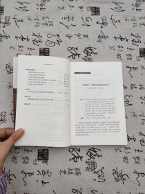 神话研究集刊 第六集