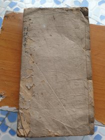 清代科举资料，.(分体利试文中)，初集卷2一册。