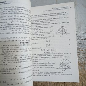 数学竞赛采风