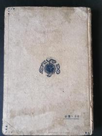 日文原版微分学入门（昭和4年）