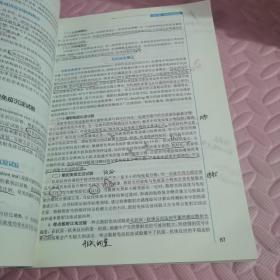 临床免疫学检验技术/“十二五”普通高等教育本科国家级规划（内有笔记）