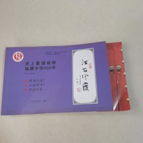 江右风度，史上最强商帮纵横中华900年