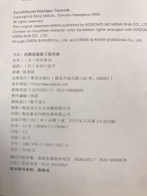 在教室说错了没关系