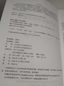 半导体薄膜技术基础