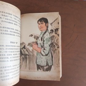 青山网:广西民兵革命斗争故事集【彩色插图】