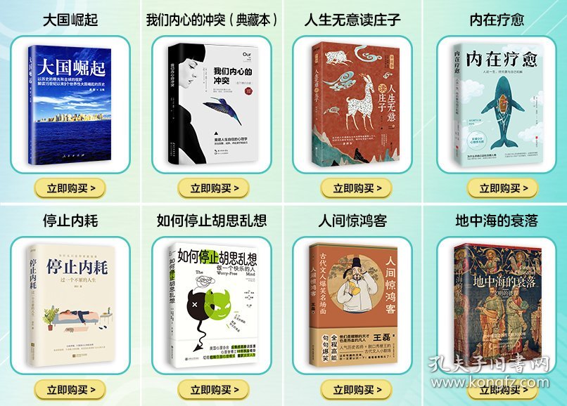【正版新书】 为什么是东周 任志刚 编著 时代华语 出品 光明日报出版社