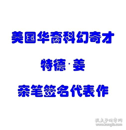 译林幻系列：呼吸