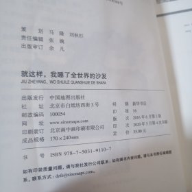 就这样，我睡了全世界的沙发