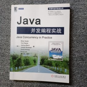 Java并发编程实战