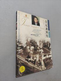 肯尼迪圖傳