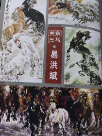 画页（散页印刷品）———画马——刘勃舒画马【墨马，万里雄风，秋风烈马，群腾图】○关东三马——易洪斌（波翻云涌气如虹，三色交响曲，如龙欲向空，扑面而来的劲风，扬鞭），许勇【月下十骏，骏马悲歌，瑞雪图】，郭广业【高蹈风尘，横空出世，太阳每天都是新的，长河饮马】1874