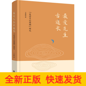 最愛先生古道長 