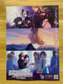 场刊彩页 2024年7月5日 上映 SHINYCOLORS 2nd season 动画电影 剧场版 宣传彩页 电影场刊 日本原版 限量发行 稀少品 美品