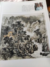 散页美术资料（印刷品）———书画——蜀山好景色【魏明成】，山中雨后百重泉【黄瑞友】2006，