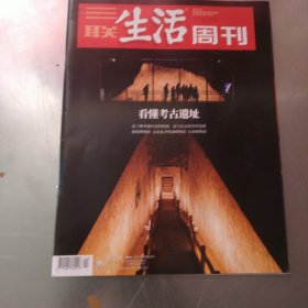 三联生活周刊2024年第12期