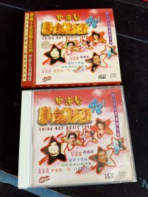 《98中港台联合排行榜》VCD，北影录音录像公司出版发行