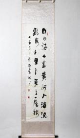 周亚鸣教授书法