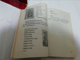 阅读课本‘俄罗斯联邦小学一年级’（彩画封面多插图，索洛弗约娃等合编，丁酉成等译，人民教育出版社1954年1版1印）2024.5.9日上