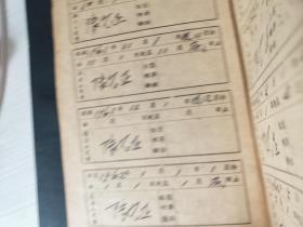 1960年广东省广州市南区南华西路鳌洲新街统一租部，甲本由出租人收执